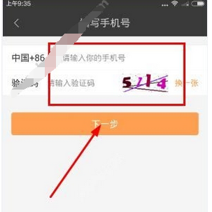 2345阅读王的具体注册操作方法