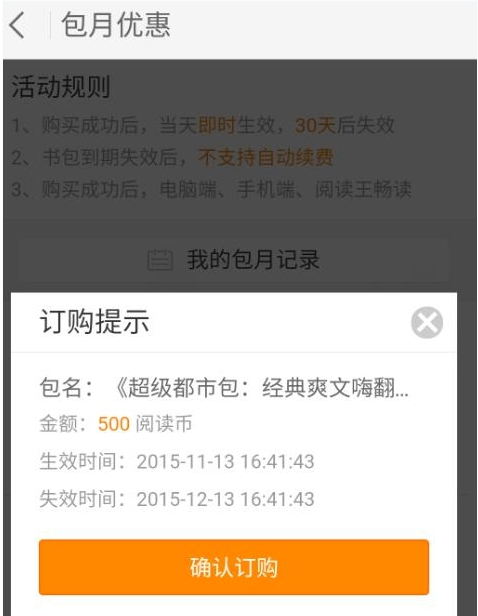 2345阅读王包月的详细图文讲解