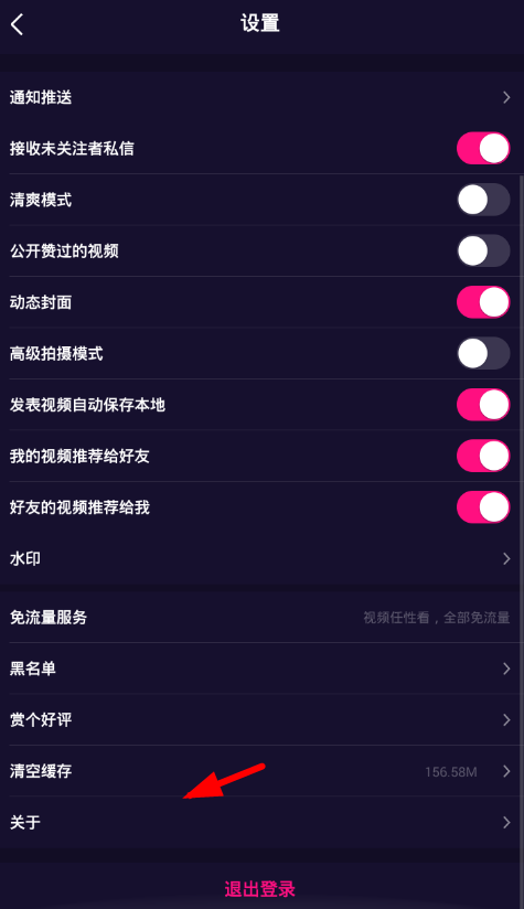 在微视里联系客服的基础操作