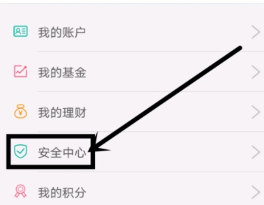 在农行掌上银行中设置指纹登录的详细讲解
