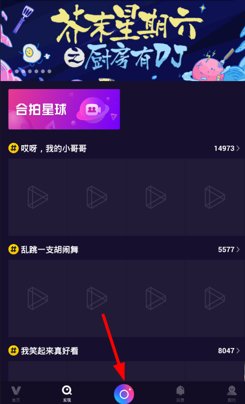 微视添加歌词字幕的图文操作