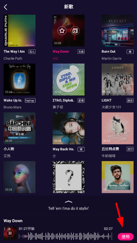 微视添加歌词字幕的图文操作