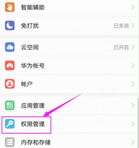 在华为mate10中打开关闭悬浮窗的方法讲解