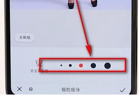 天天p图中使用瘦腿功能的具体讲解