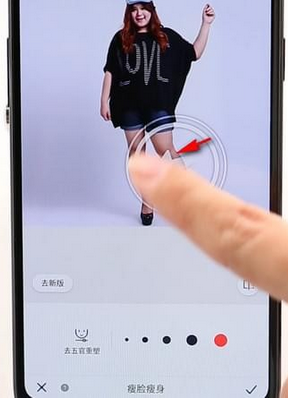 天天p图中使用瘦腿功能的具体讲解