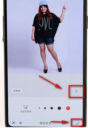 天天p图中使用瘦腿功能的具体讲解