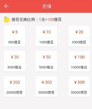 搜狗阅读中充值搜豆的详细图文步骤