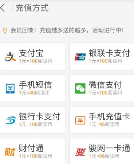 2345阅读王中开通vip的详细流程