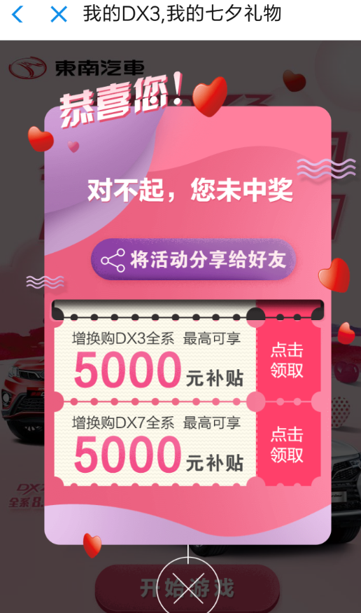 支付宝七夕抽奖活动的教程