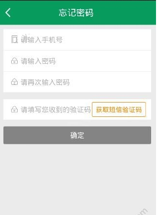 邮助手app激活账户的操作方法