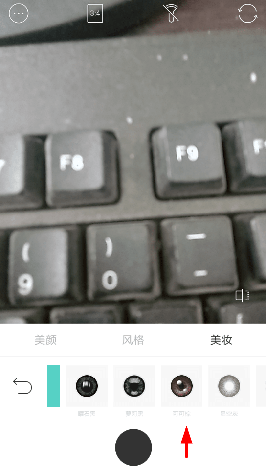 b612设置美瞳的步骤介绍