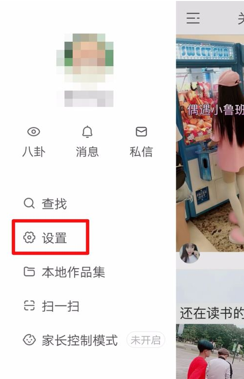 快手注销账号的图文教程