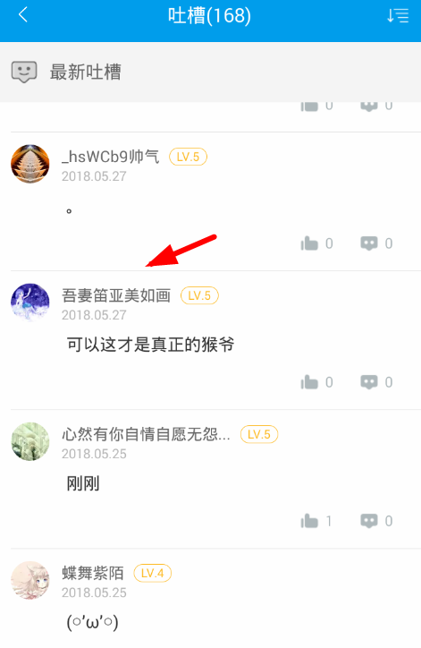 漫画台app关注用户的具体操作