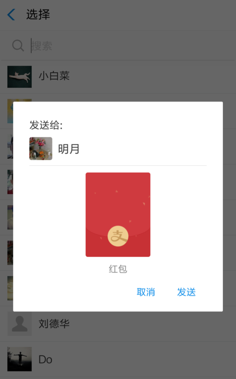 支付宝七夕ar红包的发送步骤