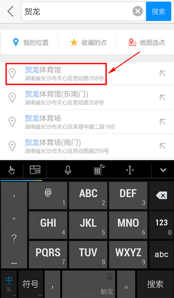 高德地图app的具体使用过程
