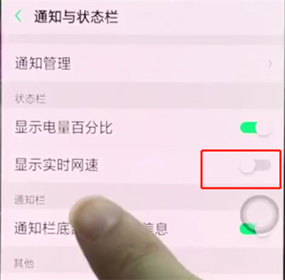 oppor15设置显示网速的具体步骤