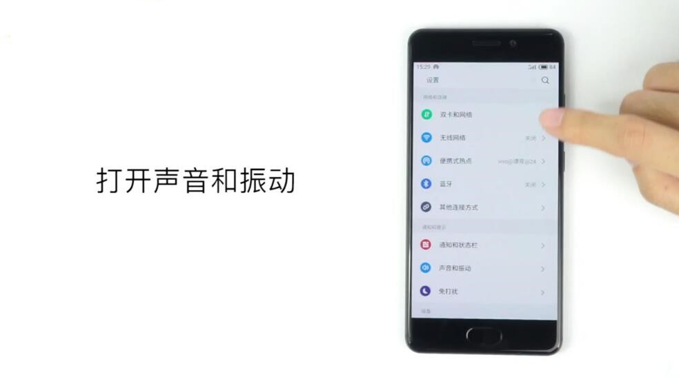 魅蓝s6中设置手机铃声的详细图文步骤
