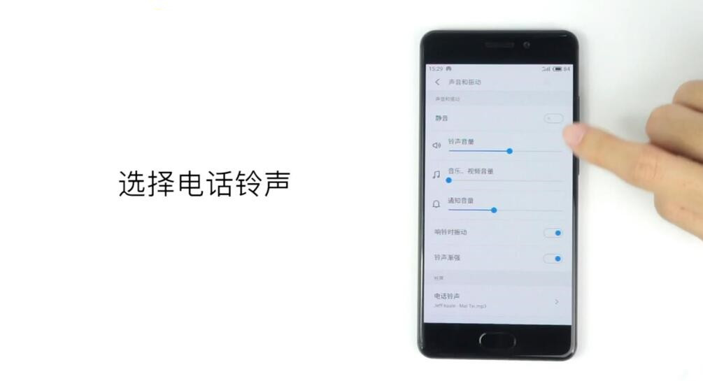 魅蓝s6中设置手机铃声的详细图文步骤