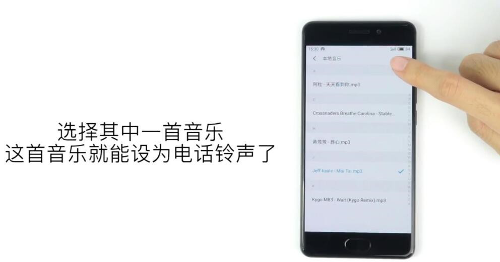 魅蓝s6中设置手机铃声的详细图文步骤