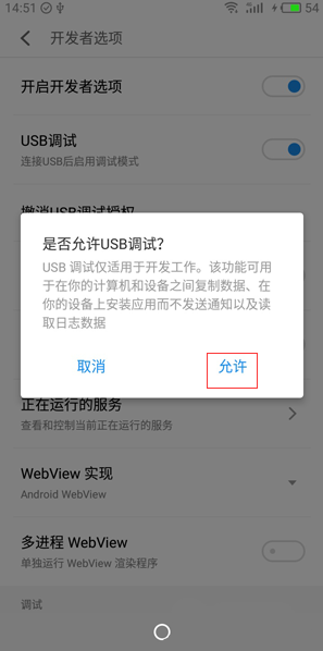 魅蓝s6中找到开发者选项的具体方法