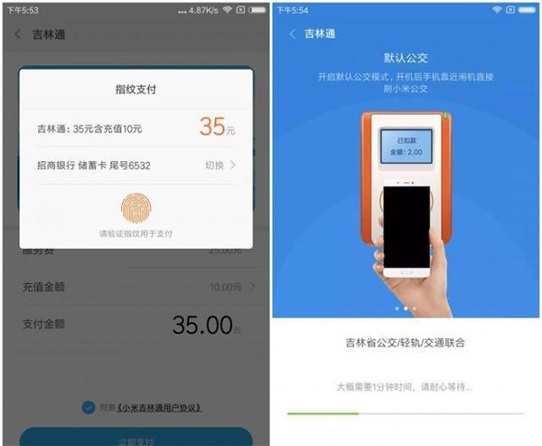 小米6中将小米公交开通的详细图文步骤