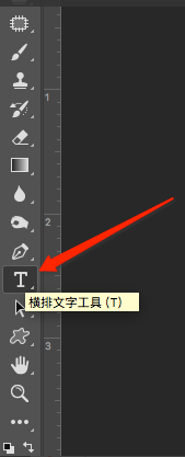 PS文本框详细使用图文讲解