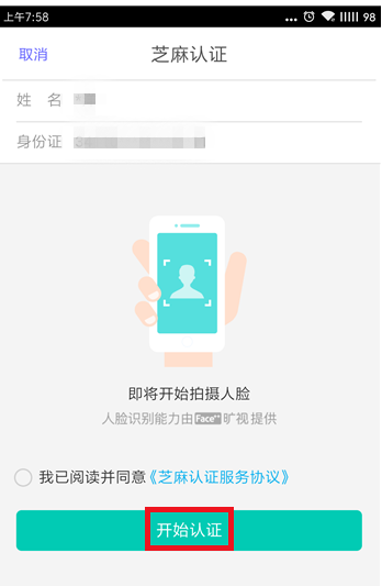 新浪微博APP开通直播的操作过程