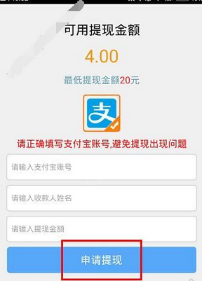 山猫微赚中进行提现的详细图文讲解