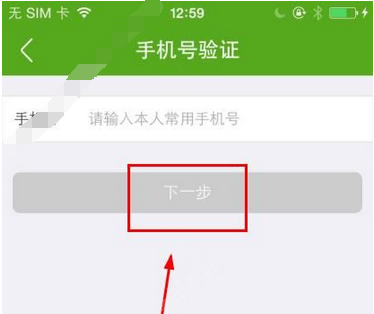 安心借条的具体注册步骤