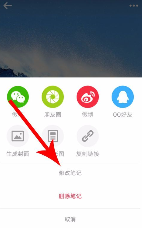 小红书APP更改标签的操作教程分享