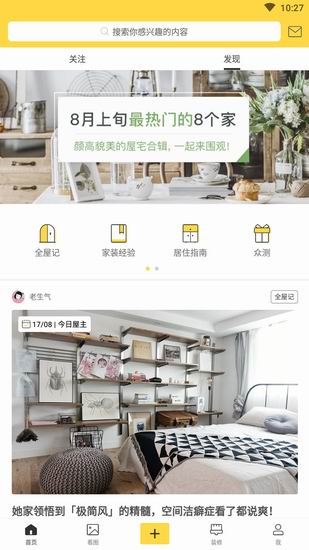 一兜糖出现闪退的具体图文讲解