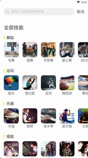 UGet的具体使用方法介绍