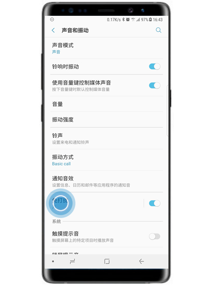 三星note9中开启免打扰模式的具体方法