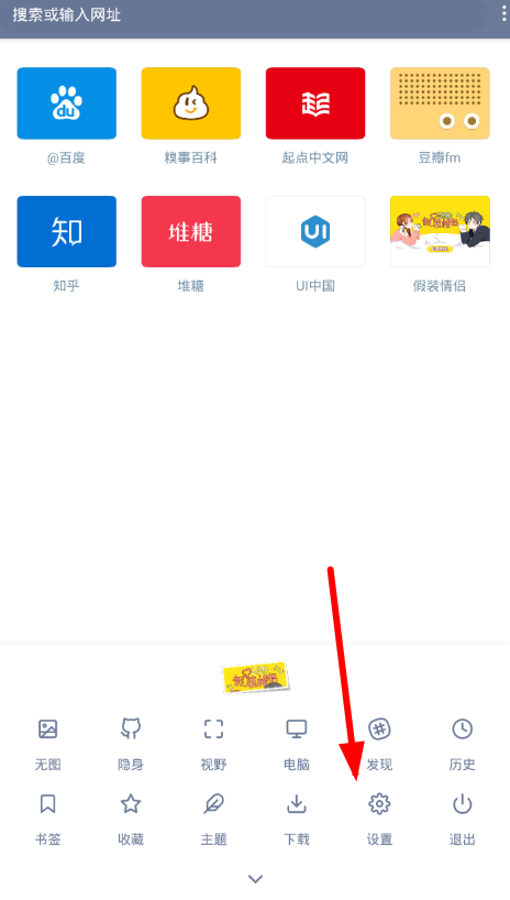 神奇浏览器开启天网的具体步骤
