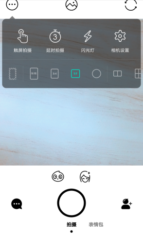 Faceu激萌设置小窗口模式的图文操作