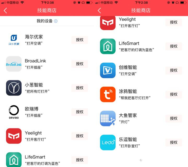 小度智能音箱控制电视的方法分享