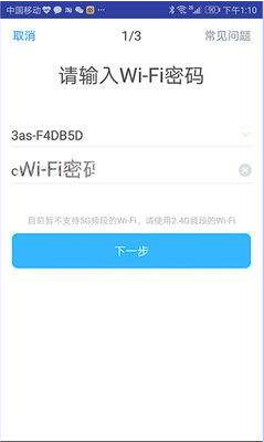 天猫精灵X1联网的操作步骤