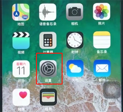 苹果8更改解锁密码的具体步骤