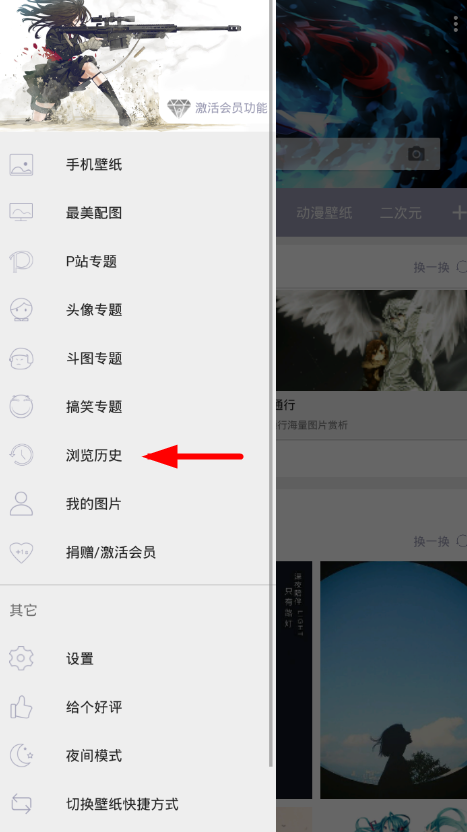 搜图神器删除历史记录的具体图文讲解