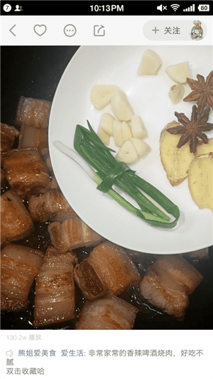 在快手app里找到做菜视频的详细操作