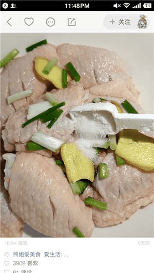 在快手app里找到做菜视频的详细操作