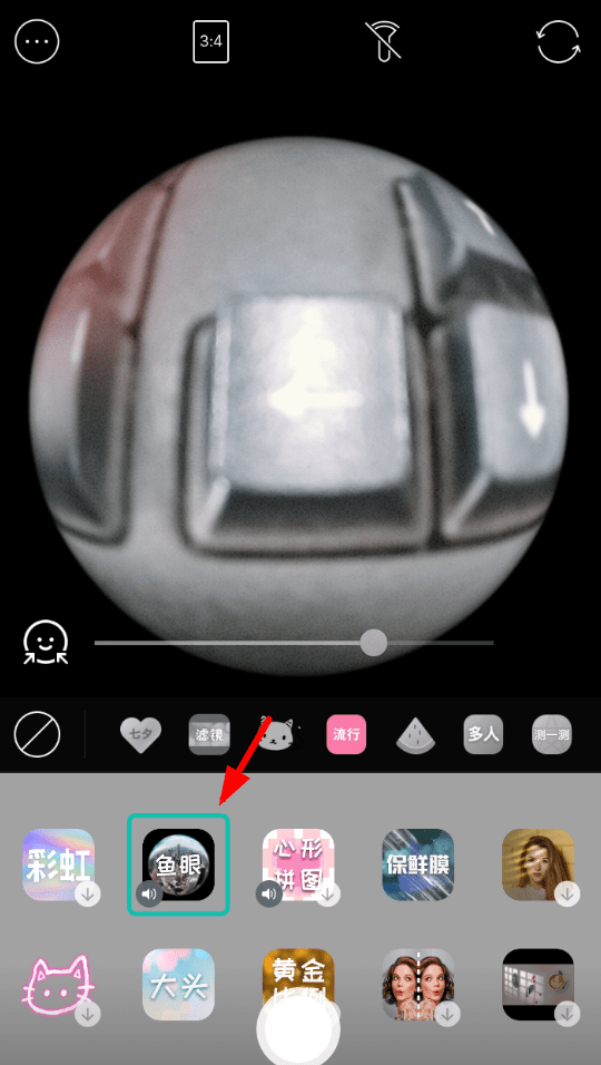 在抖音中设置鱼眼镜头的步骤讲解