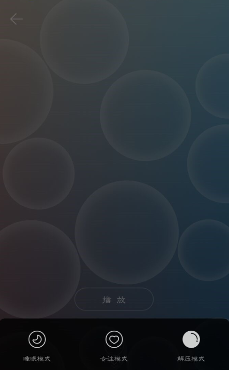 网易云音乐里Sati空间功能使用教程分享