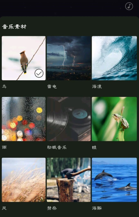 网易云音乐里Sati空间功能使用教程分享