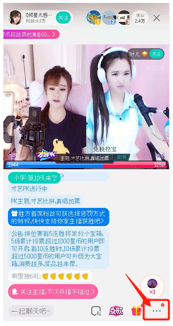 在酷狗直播里举报主播的图文教程