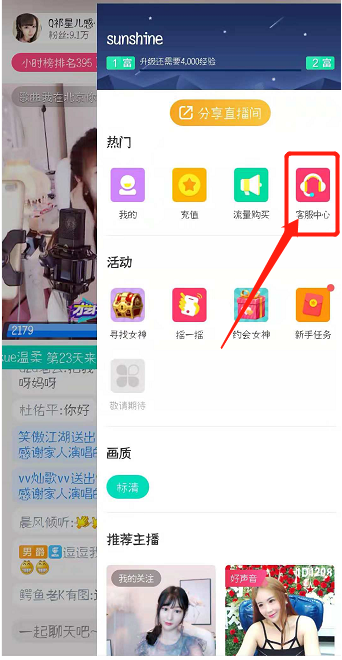 在酷狗直播里举报主播的图文教程
