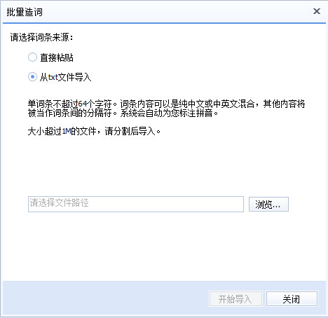 在百度输入法中导入自定义词库的详细步骤介绍