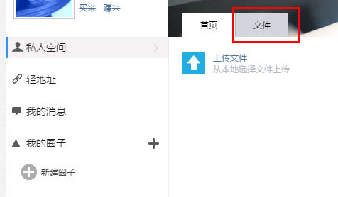 删除wps云文档的图文教程