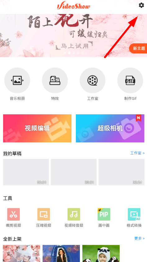 乐秀视频编辑器APP导出高清视频的操作过程