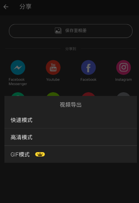 乐秀视频编辑器APP导出高清视频的操作过程